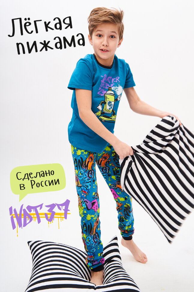Пижама с брюками для мальчика Яркий