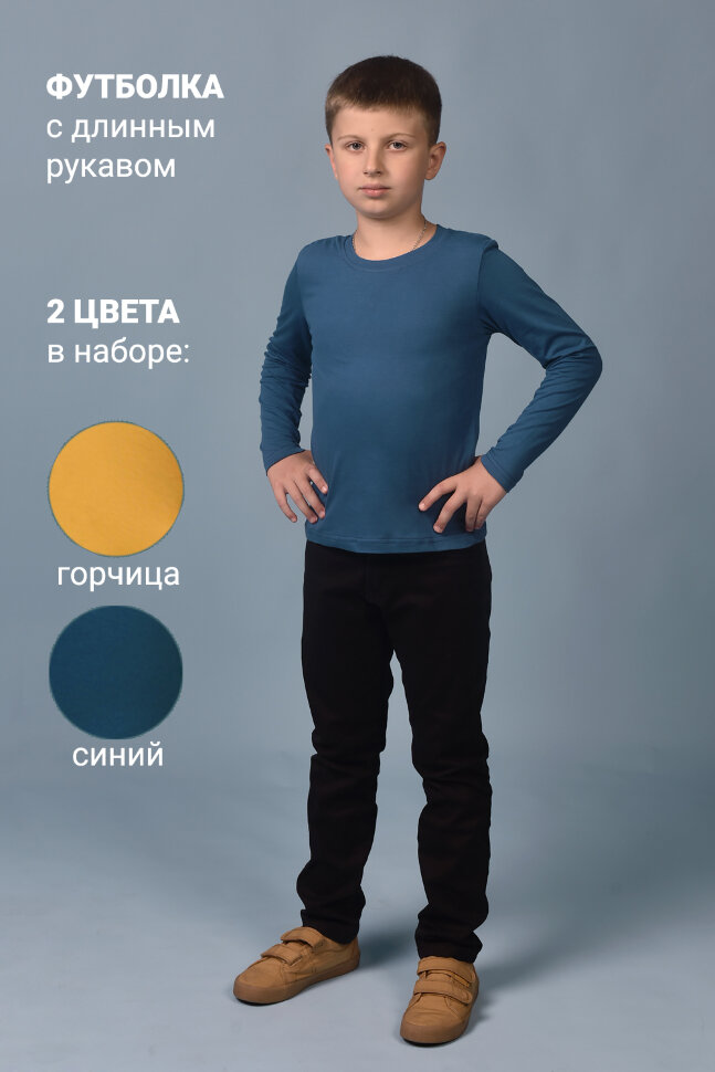 Футболка для мальчика 11715 2шт синий+горчичный
