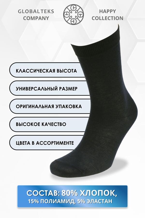 Носки высокие мужские GL736 в банке