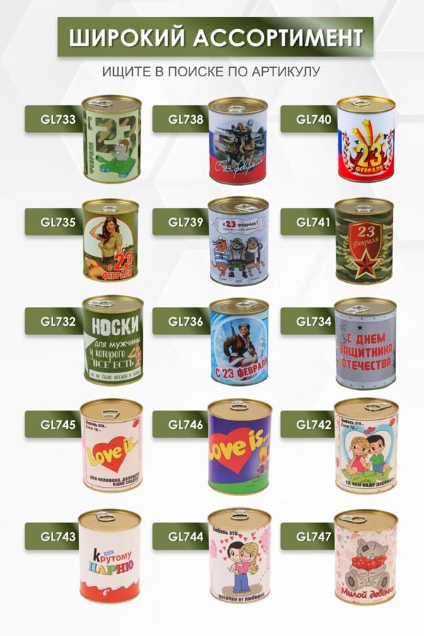 Носки высокие мужские GL737 в банке