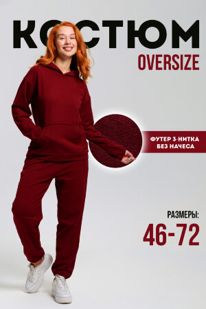 Женский костюм с брюками 14424 оверсайз винный