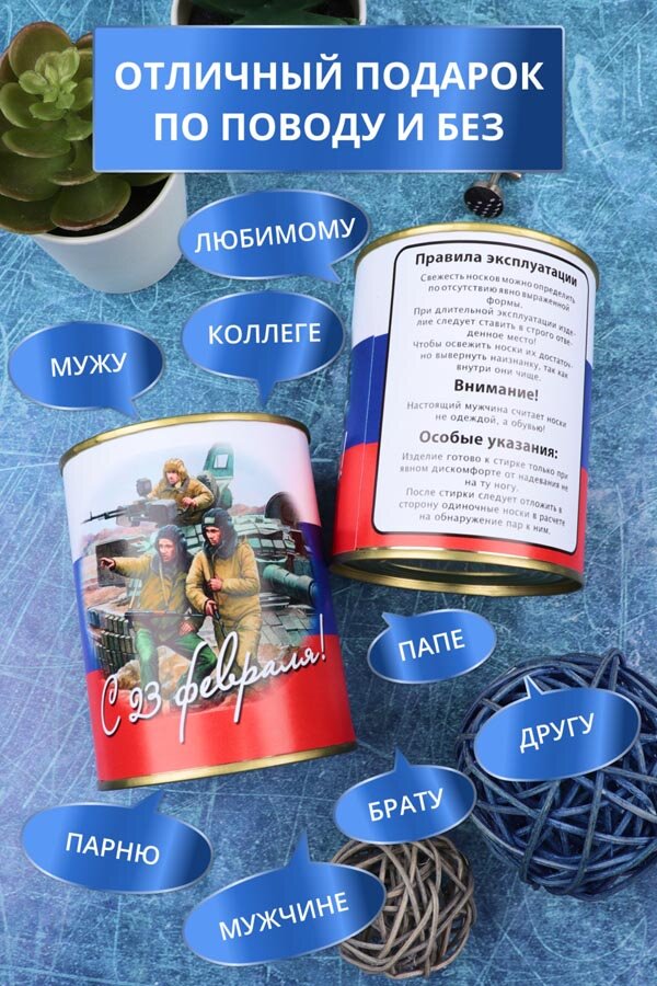 Носки высокие мужские GL738 в банке