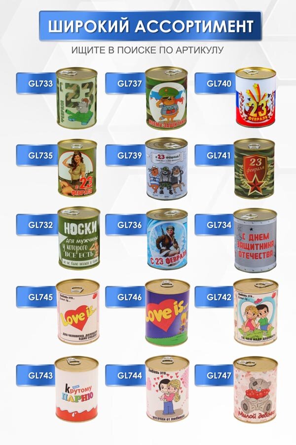 Носки высокие мужские GL738 в банке