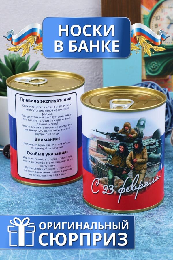 Носки высокие мужские GL738 в банке