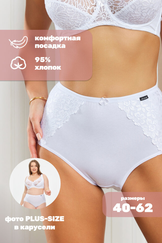 Женские трусы HoneyFormat 3959 белый