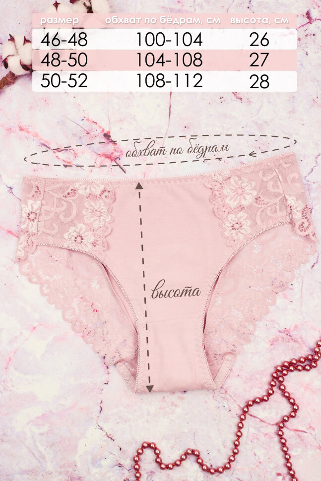 Женские трусы GL548 пудровый