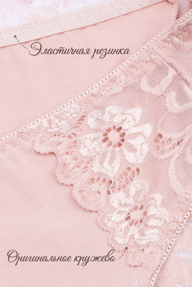 Женские трусы GL548 пудровый
