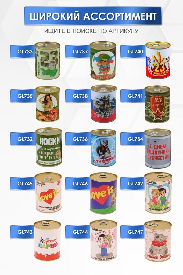 Носки высокие мужские GL739 в банке