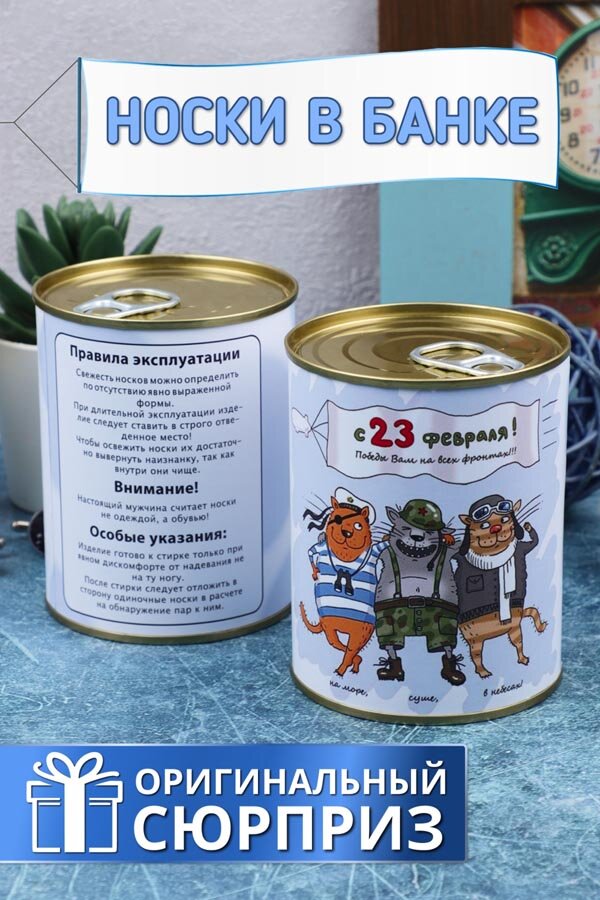 Носки высокие мужские GL739 в банке