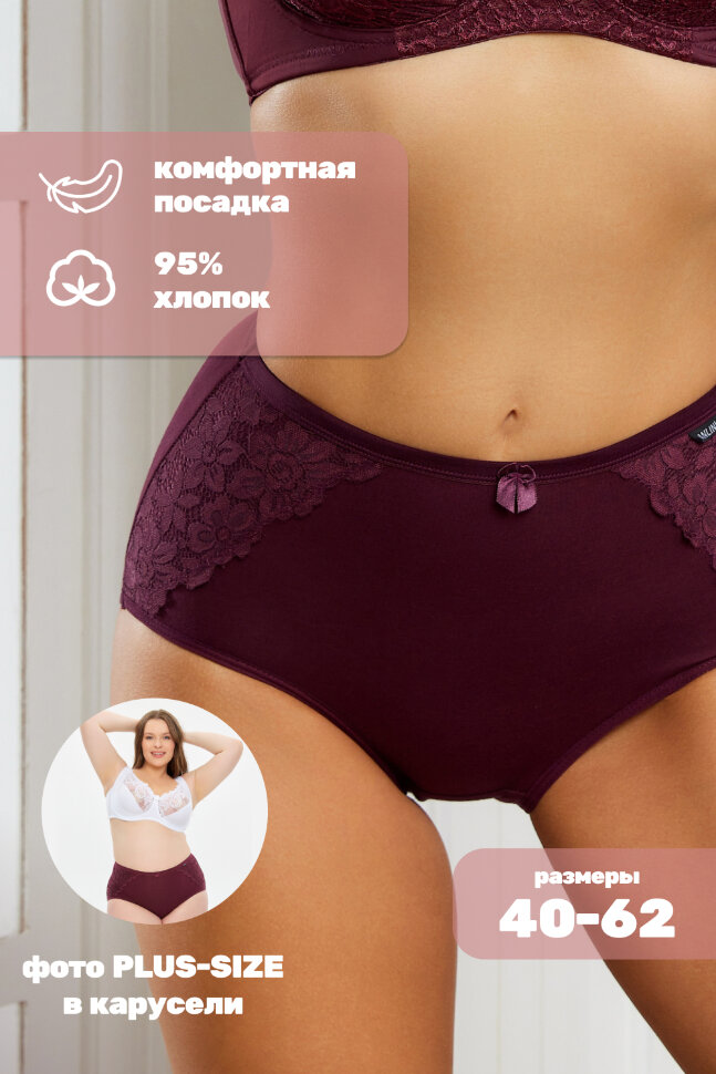 Женские трусы HoneyFormat 3959 бордовый