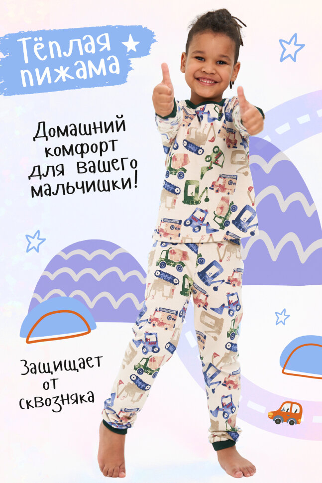 Пижама с брюками для мальчика Спецтехника