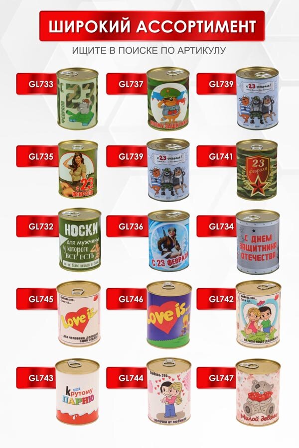 Носки высокие мужские GL740 в банке