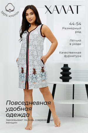 Халат Женский 42132