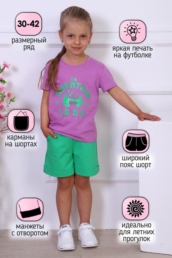 Костюм для девочки 14635