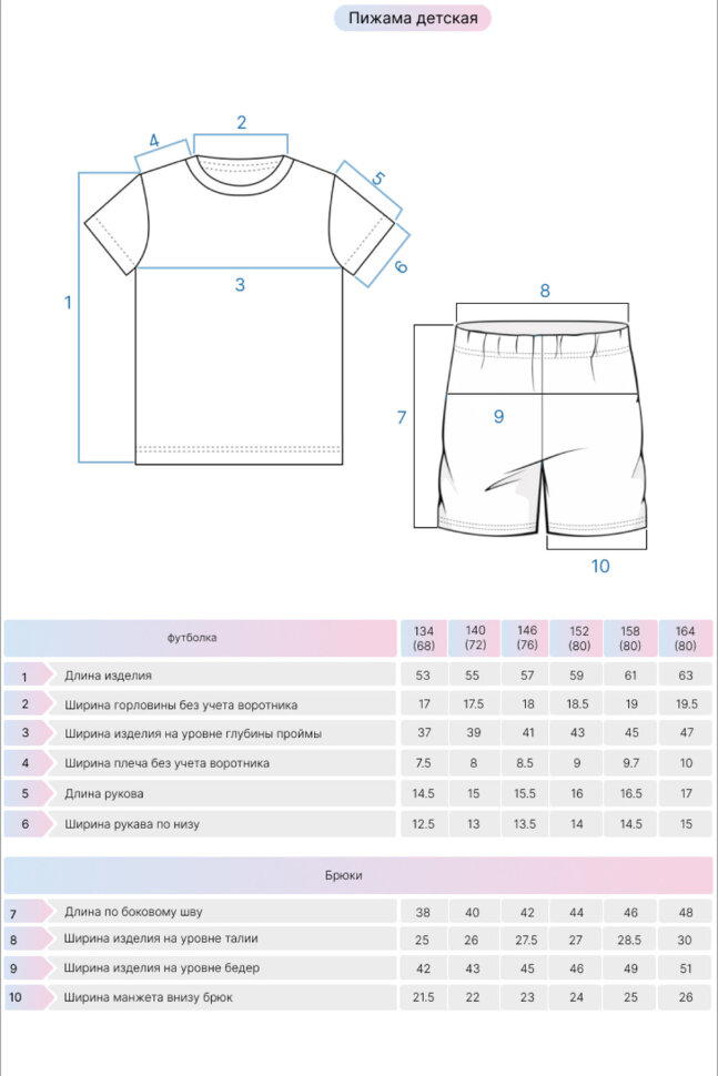 Детская пижама с шортами 91245